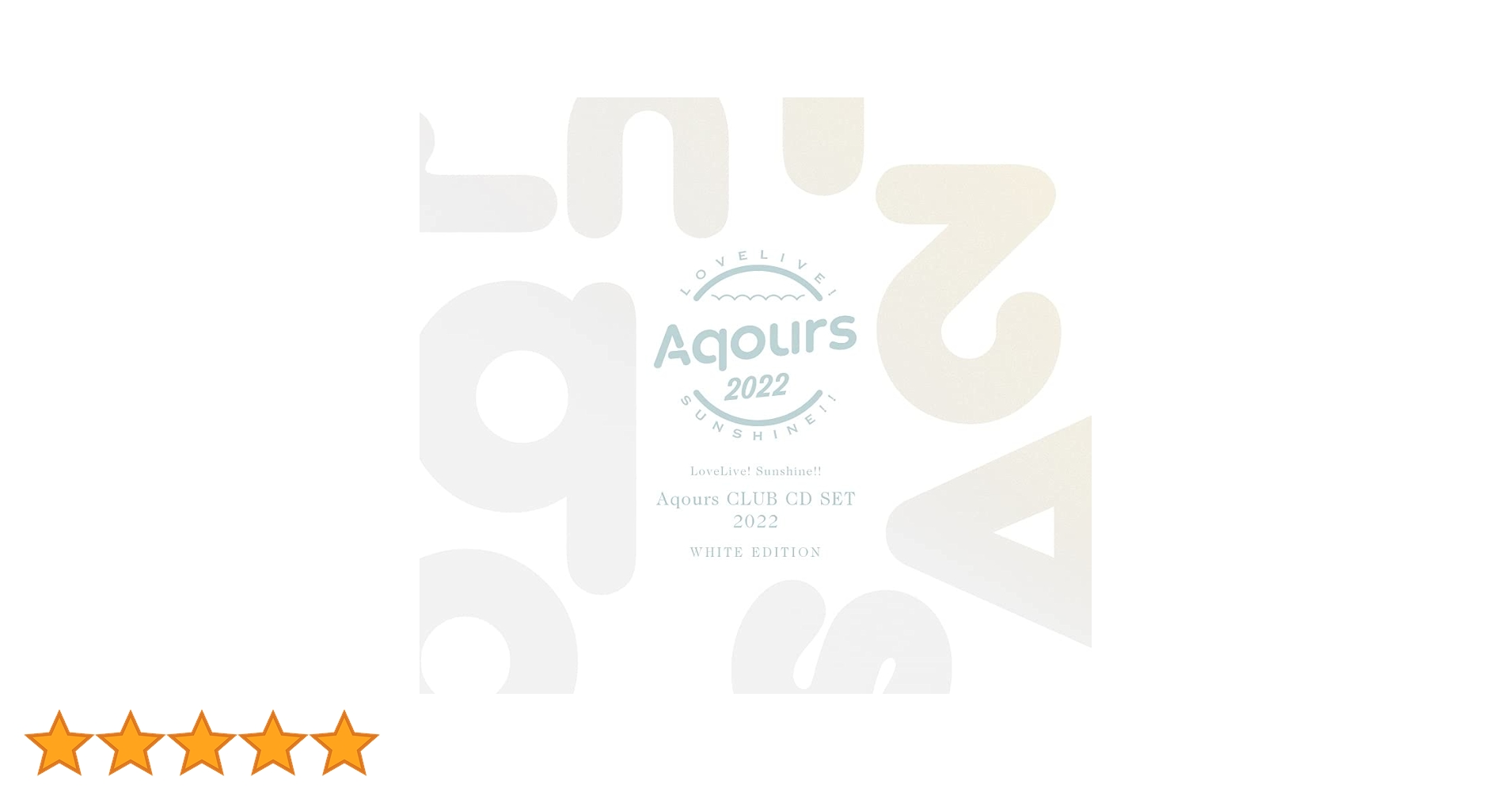 Amazon | ラブライブ! サンシャイン!! Aqours CLUB CD SET 2022